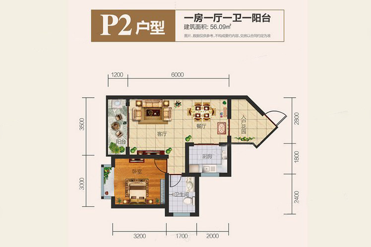 P2户型