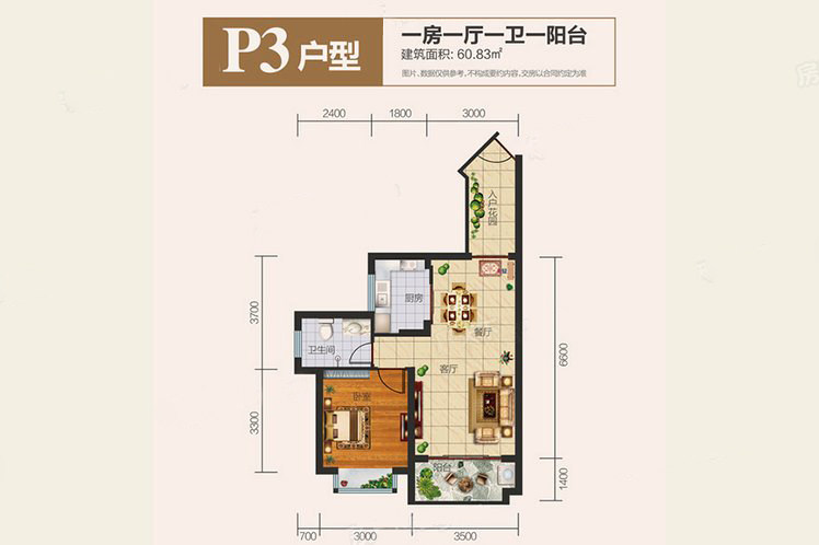 P3户型
