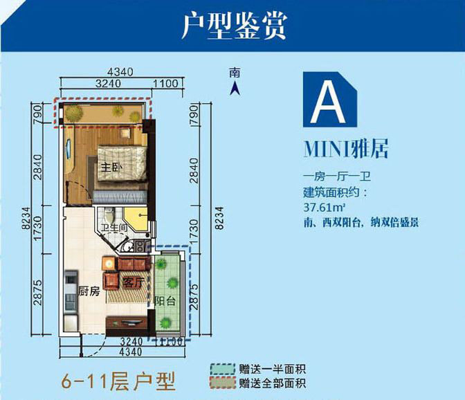 AMINI雅居户型