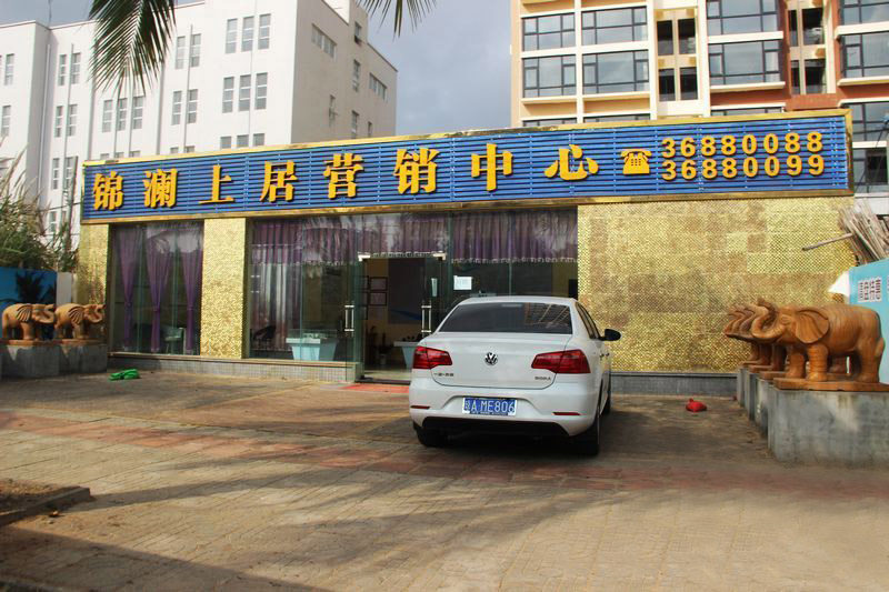 实景图