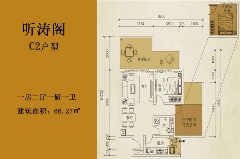 听涛阁C2户型