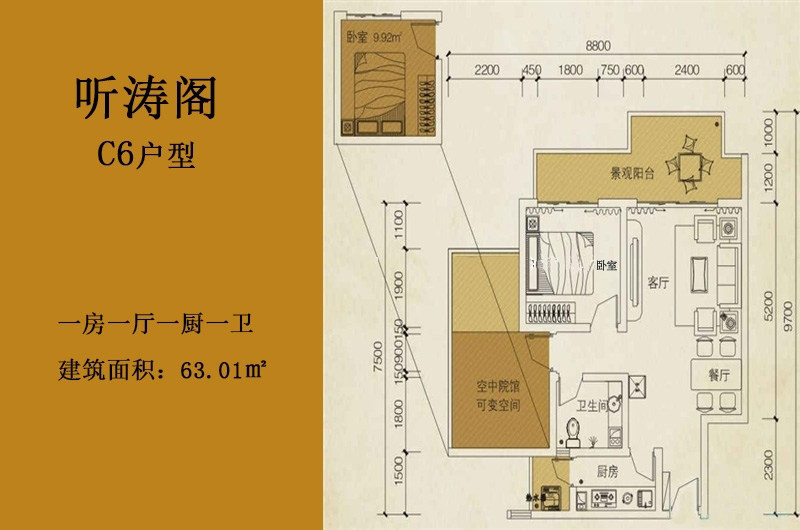 听涛阁C6户型