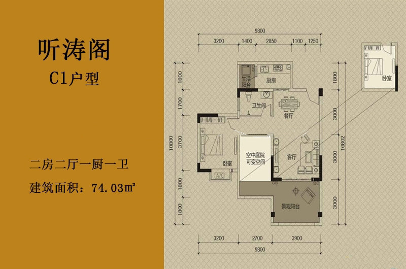 2室2厅1卫0厨 