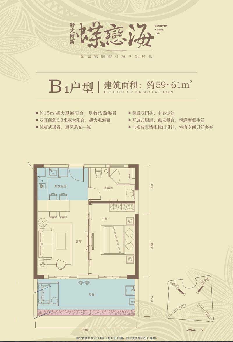 B1户型