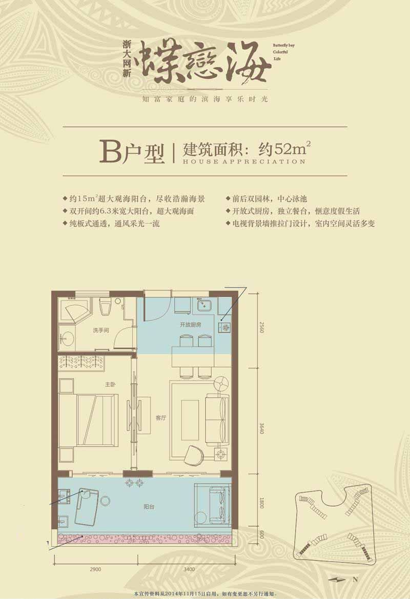 B户型
