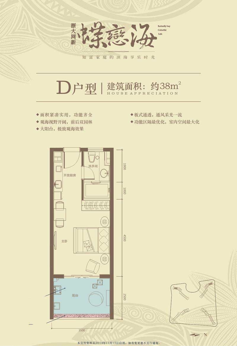 D户型