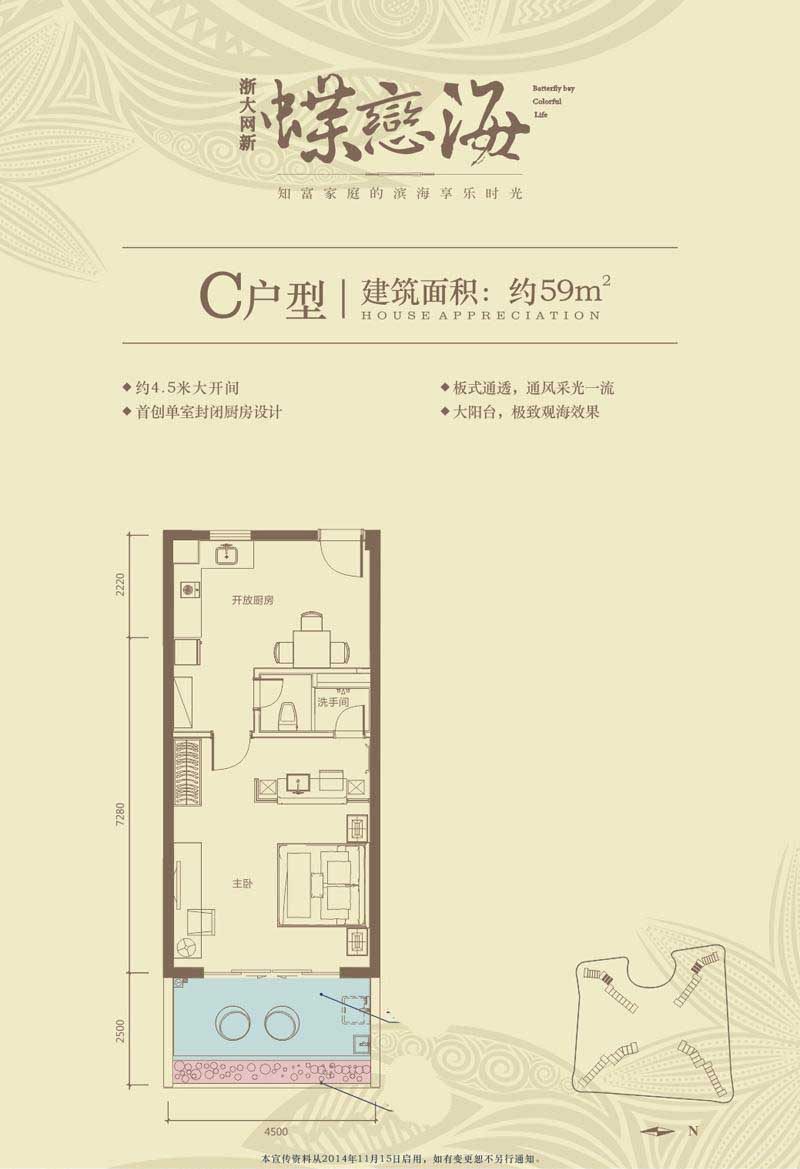 C户型