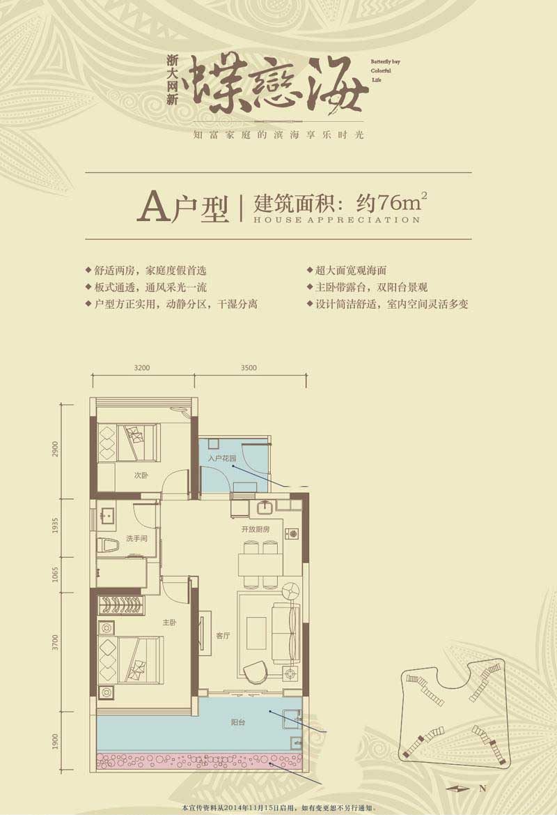 A户型