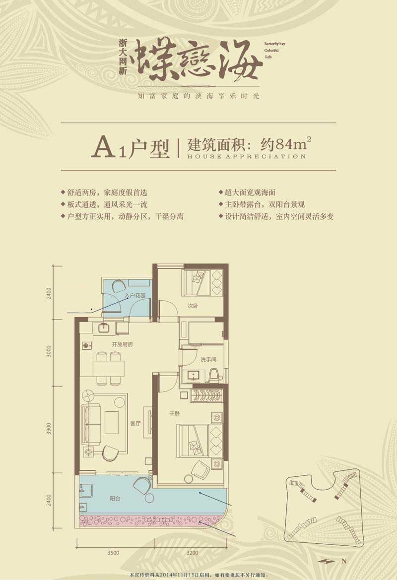 A1户型
