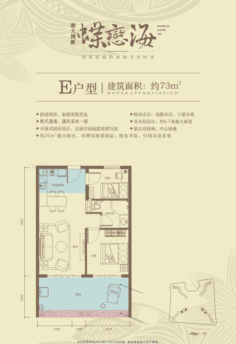 E户型