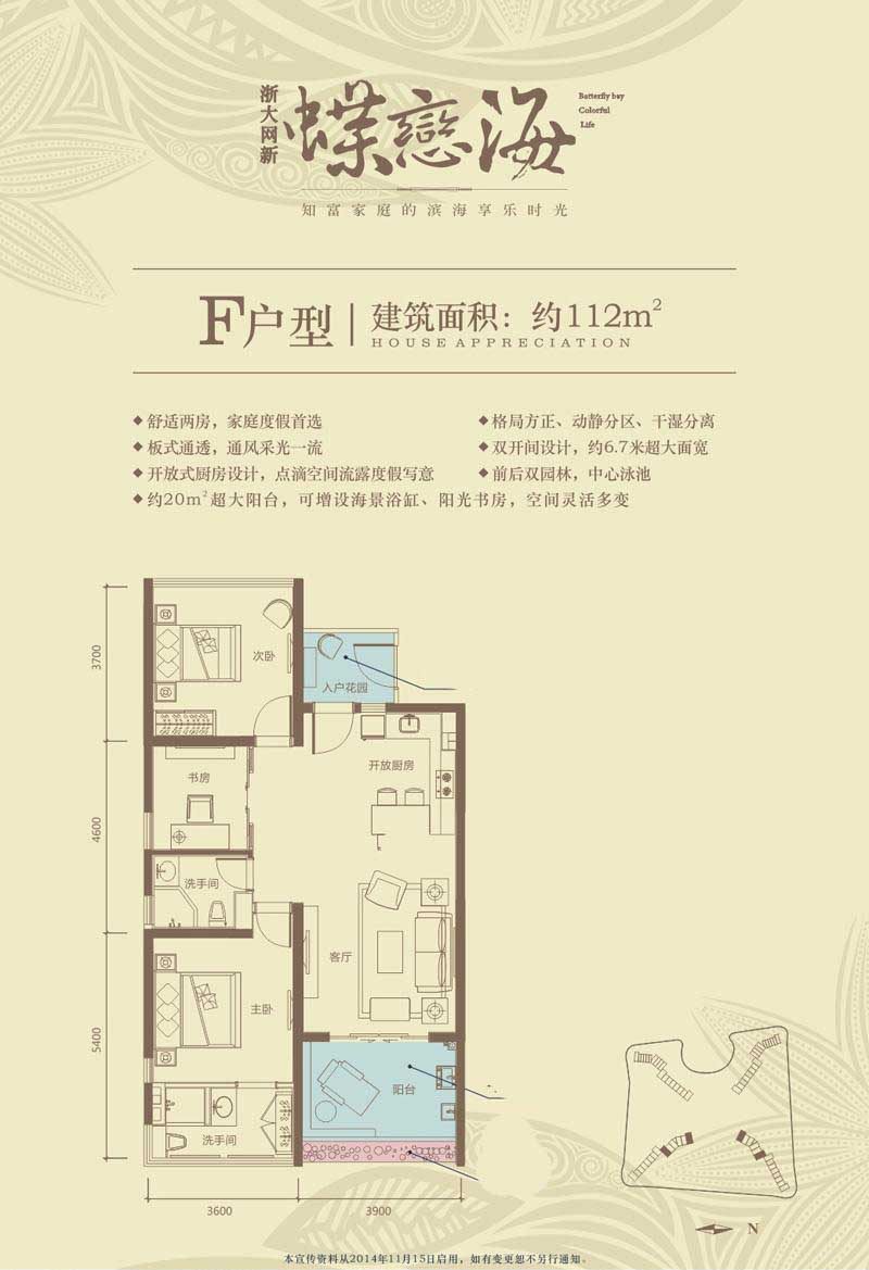 F户型