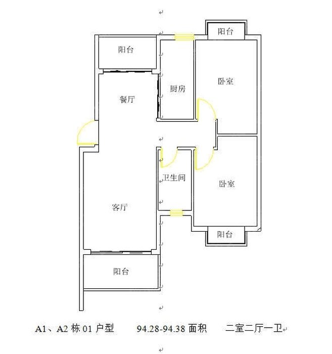 A1,A2栋01户型