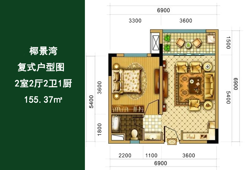 FC户型