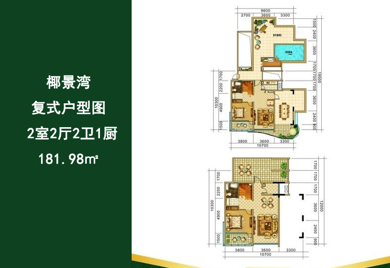 FE户型