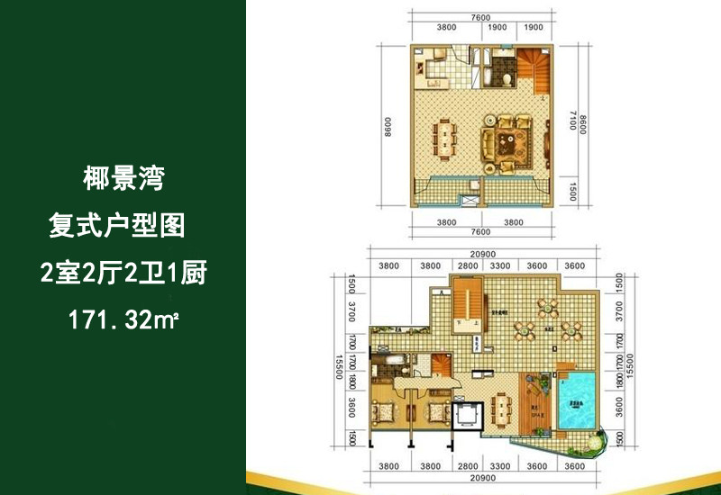 FK户型