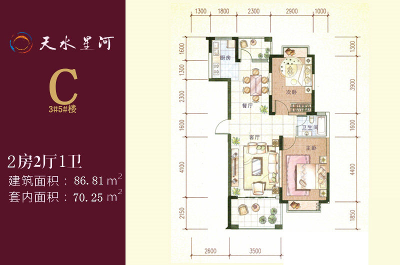 C户型
