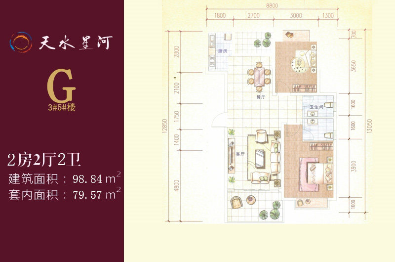 G户型