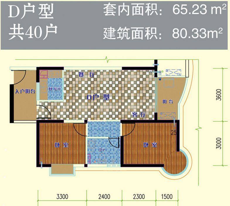 D户型