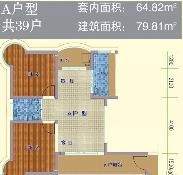 A户型