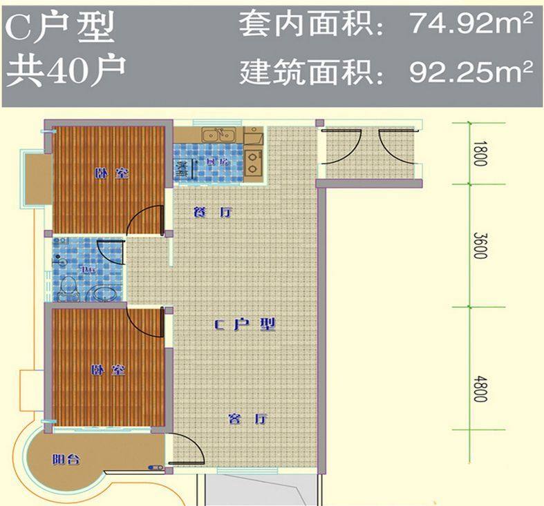 C户型