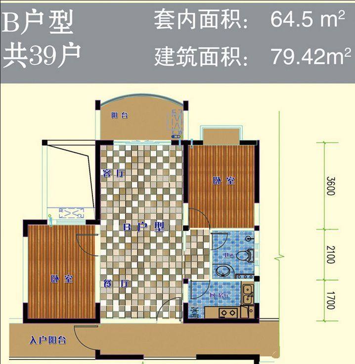 B户型