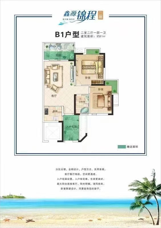 B1户型