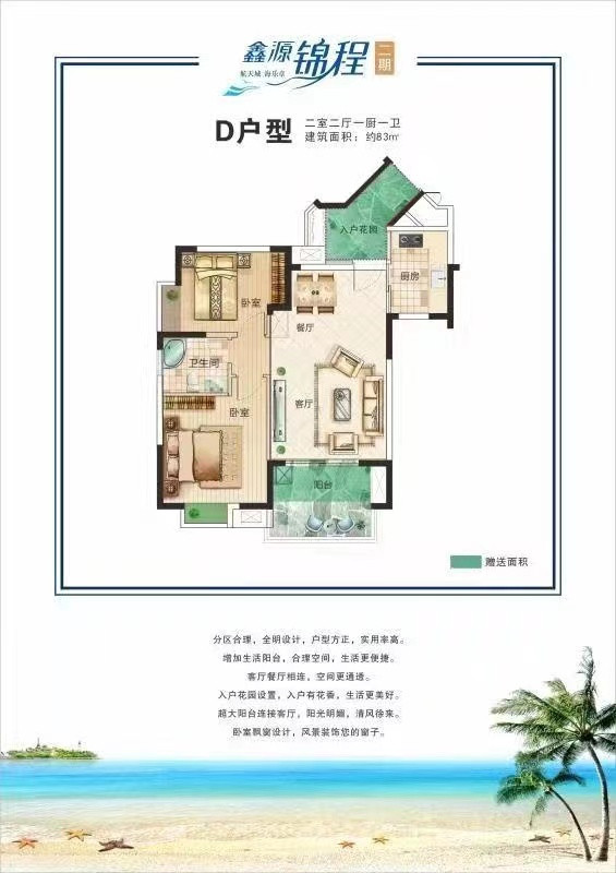 D户型
