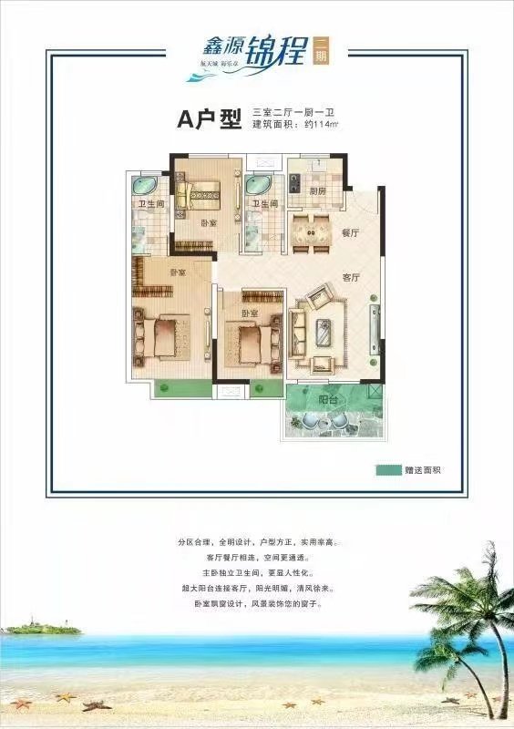 A户型