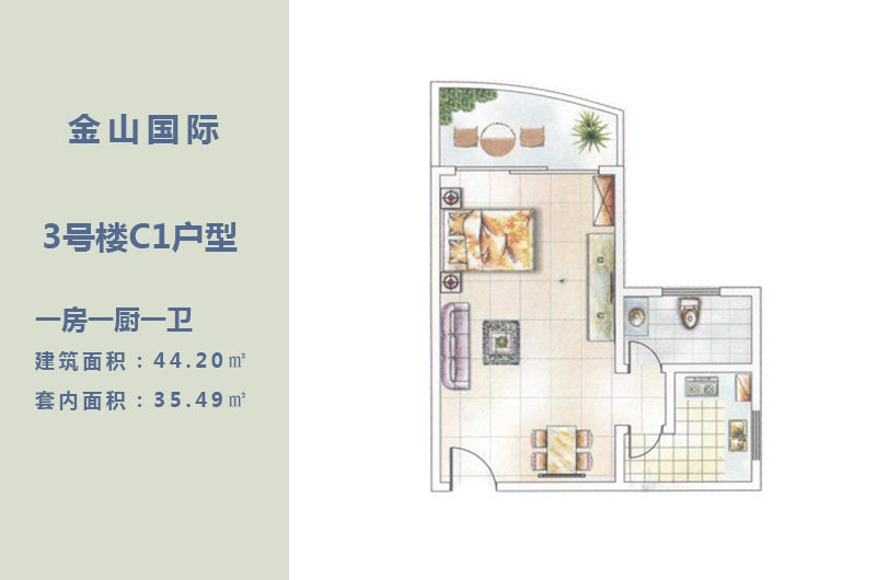 3号楼C1户型