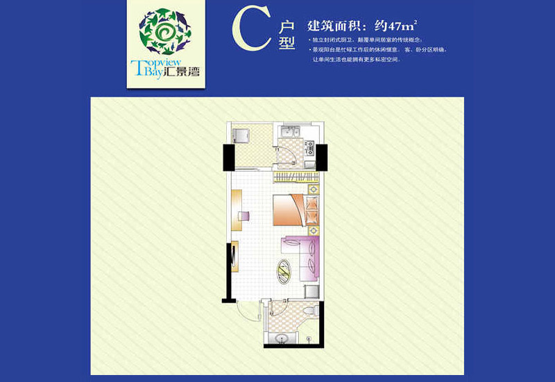 C户型
