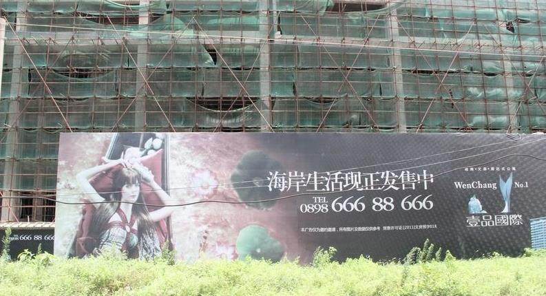 实景图