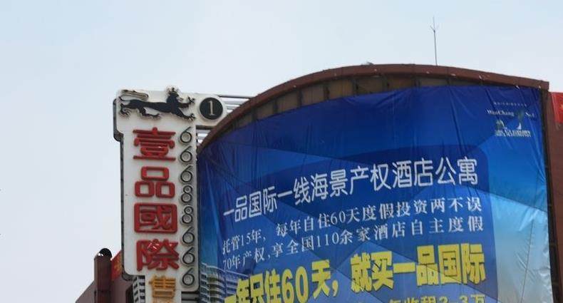 实景图