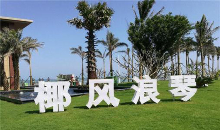 实景图