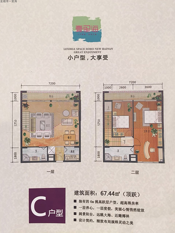 A户型