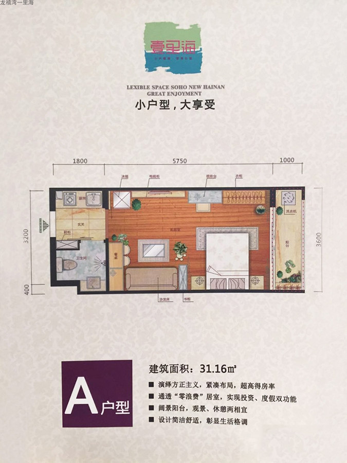 A户型