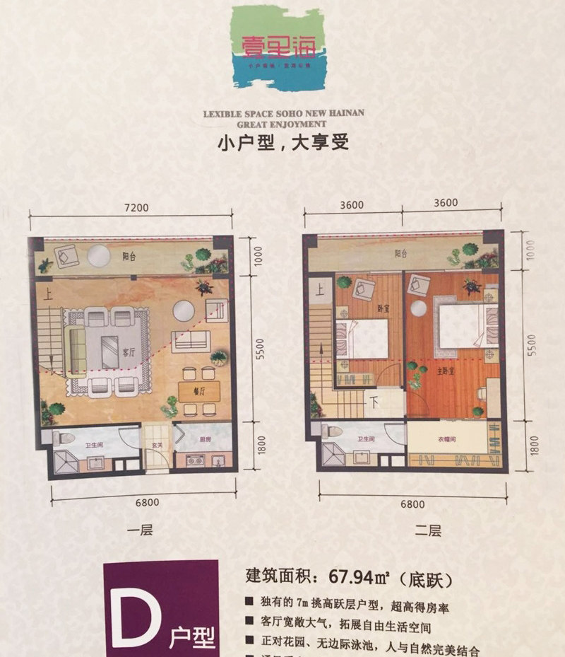 A户型