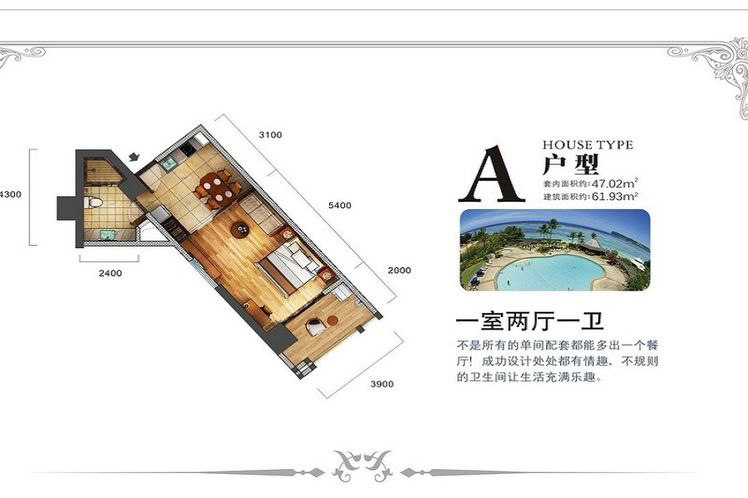 A户型