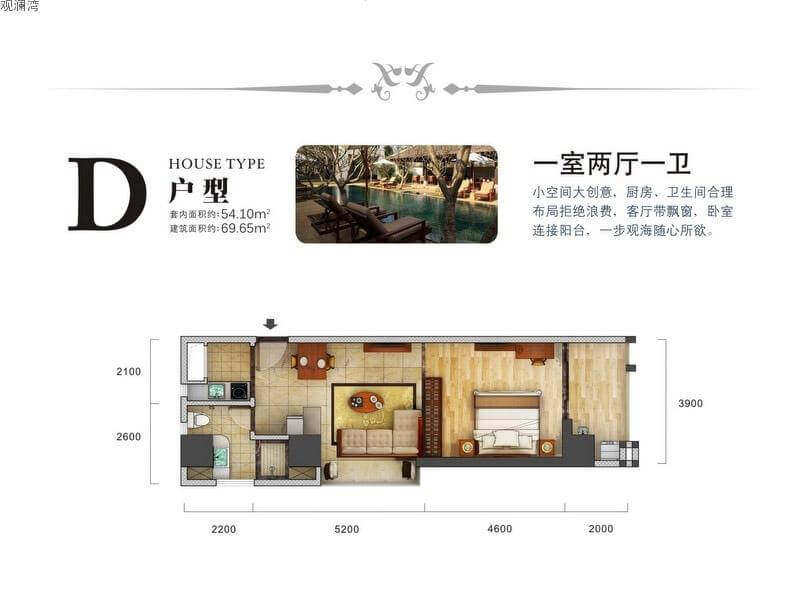 D户型