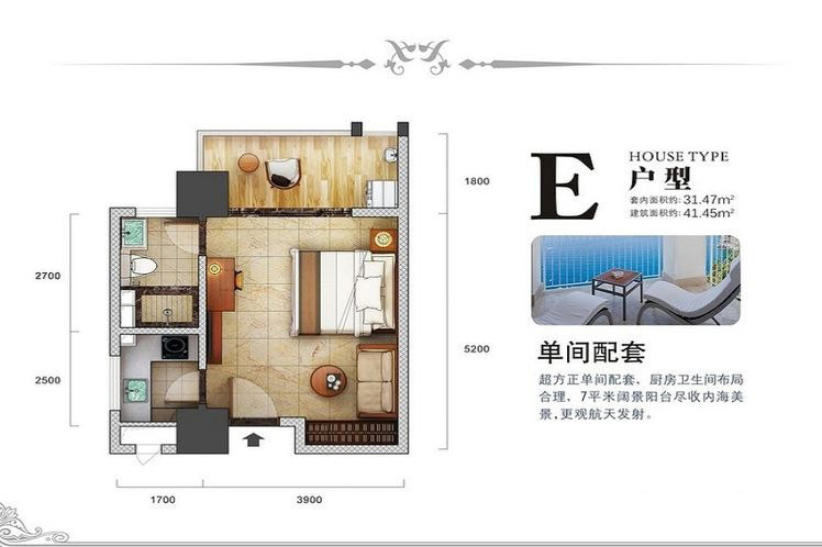 E户型