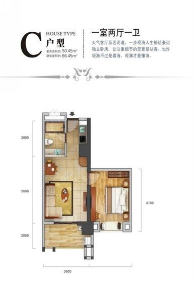 C户型