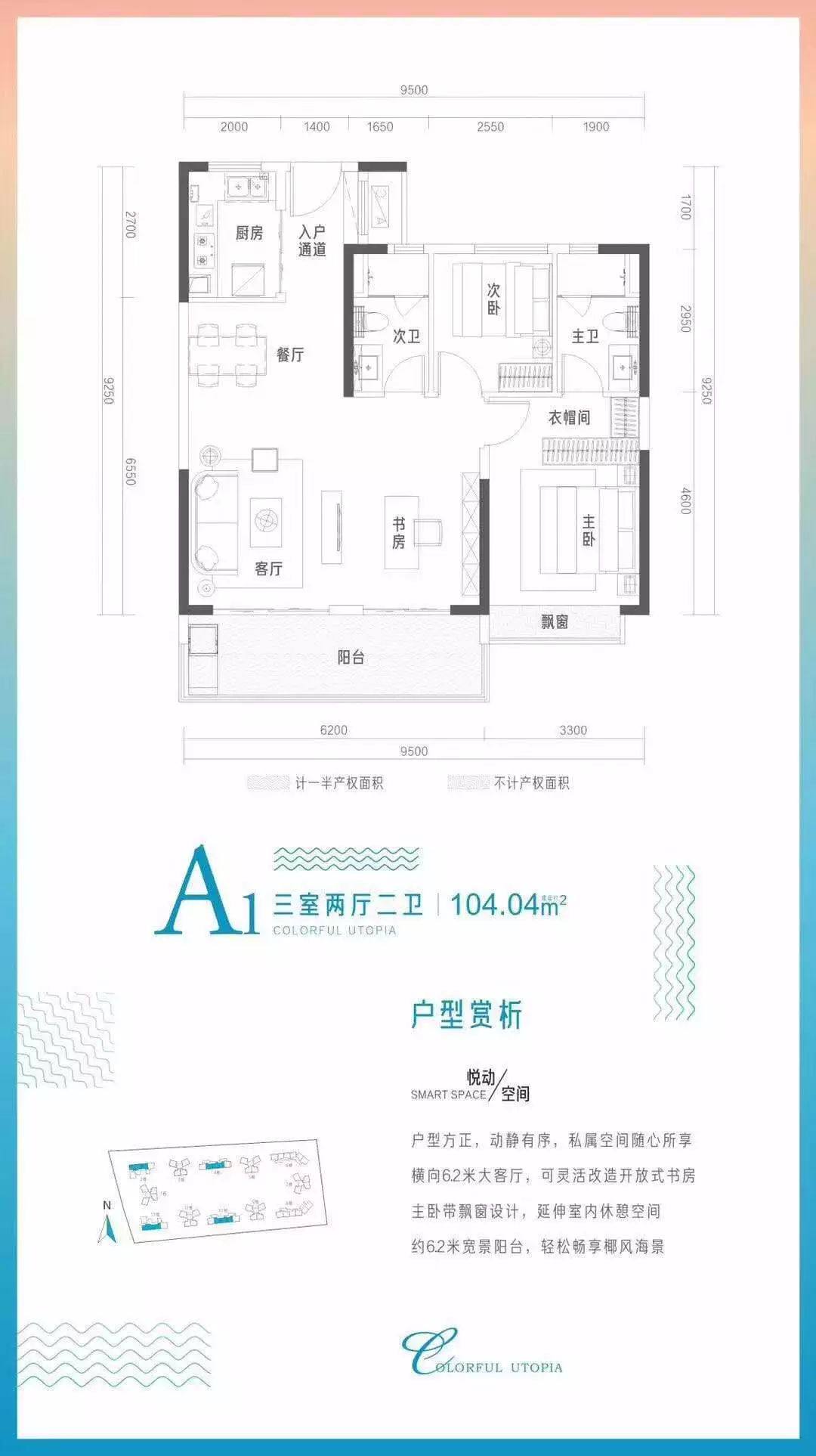 A1户型