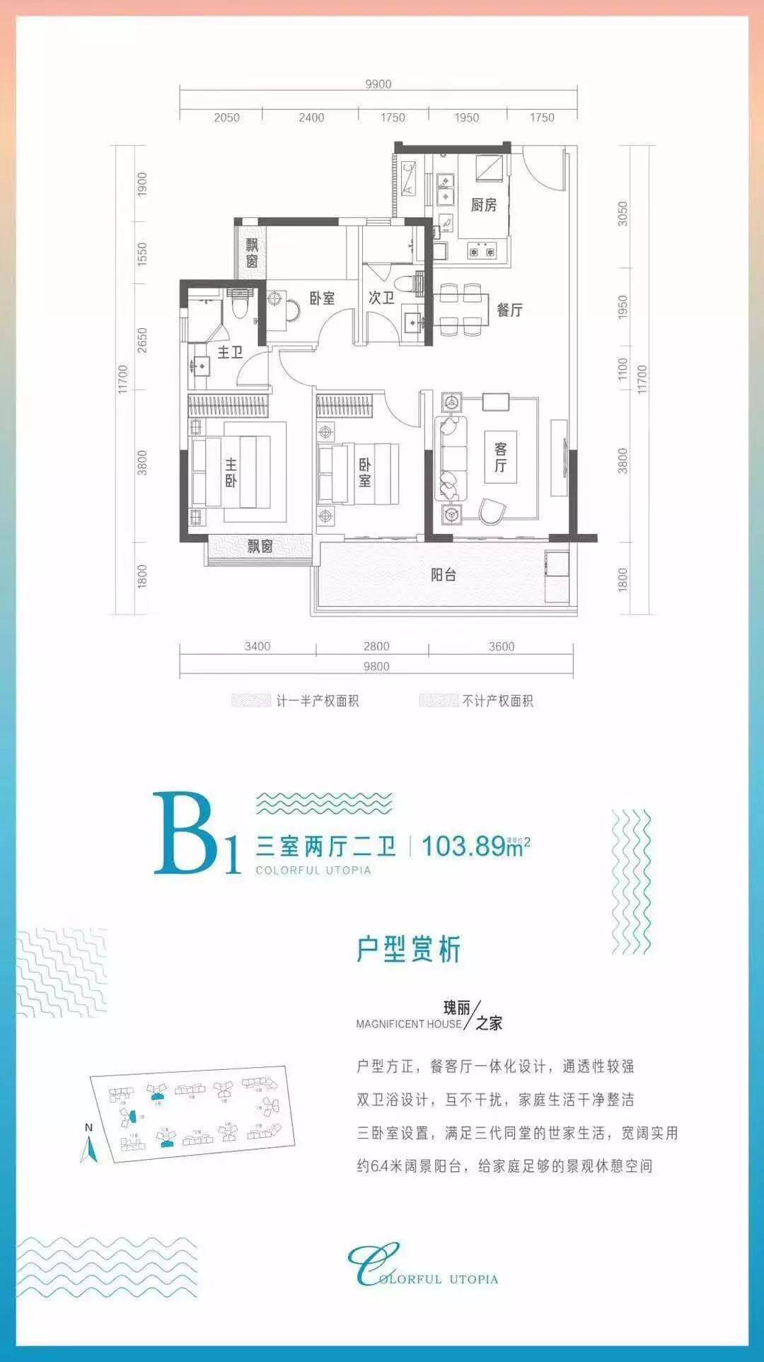 B1户型