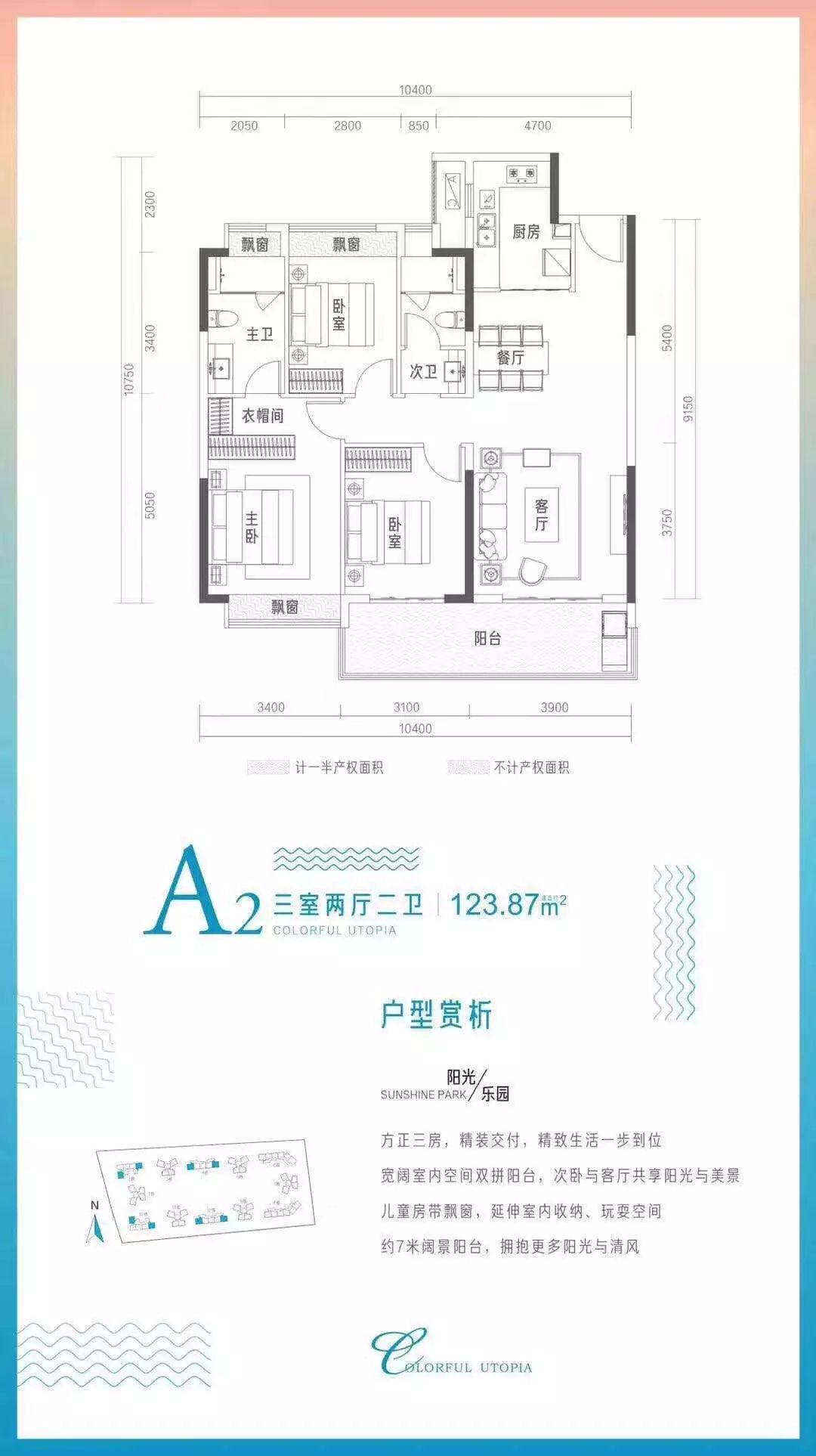 A2户型
