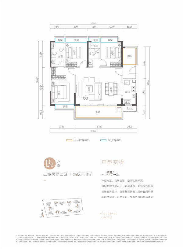 B2户型