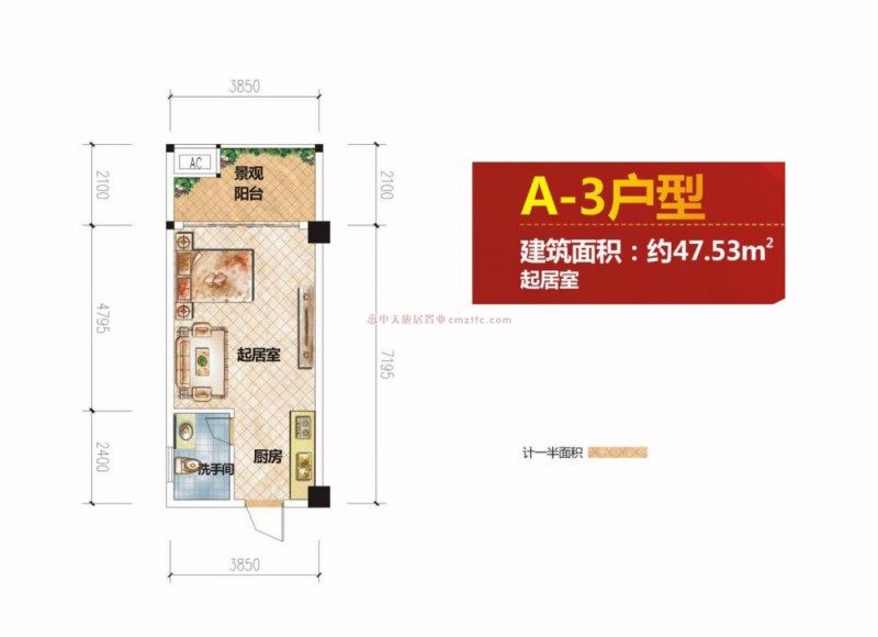 A-3户型