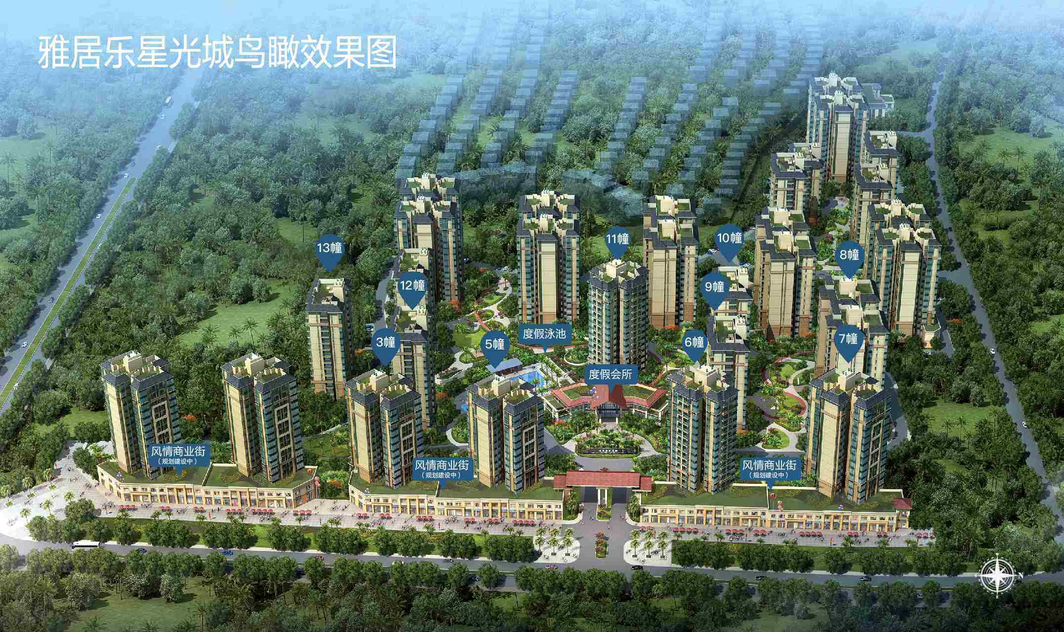 雅居乐星光城