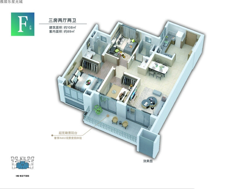 F户型