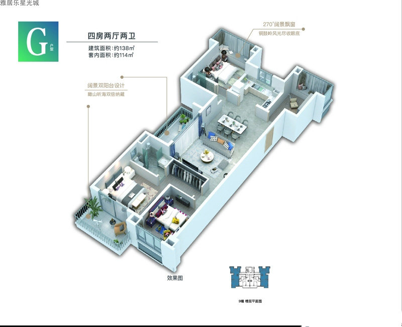 G户型