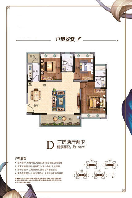 D户型