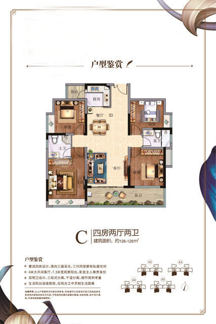 C户型